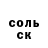 ГАШ гарик Fon johanabaden