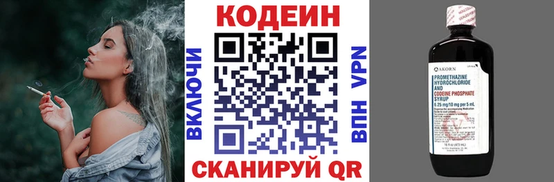 Codein напиток Lean (лин)  кракен ССЫЛКА  Кола 