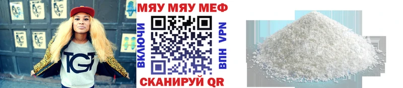 Меф кристаллы  Кола 