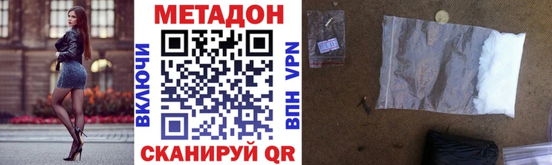 Метадон methadone  продажа наркотиков  Кола 